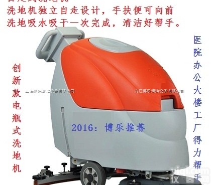 幼儿园用电动<em>洗地机</em> 洗地<em>吸水</em>机
