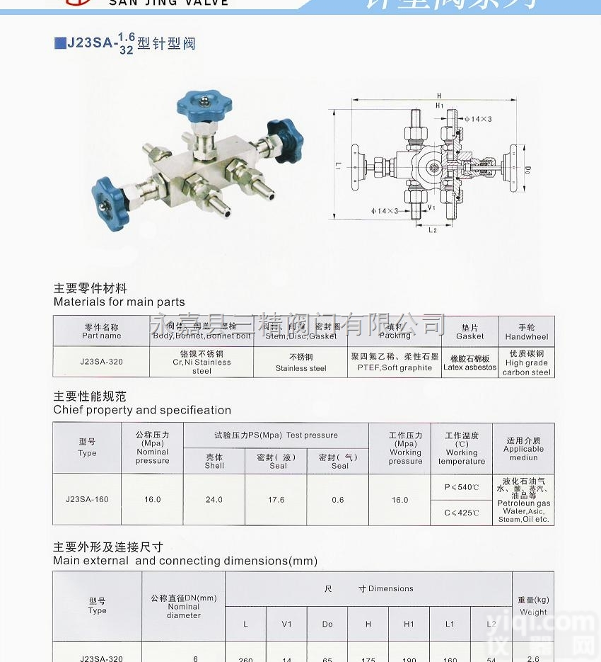 J23SA-16-320  <em>针型阀</em><em>图片</em>,仪表阀门<em>图片</em>系列:J23SA-16-320J23SA-16...