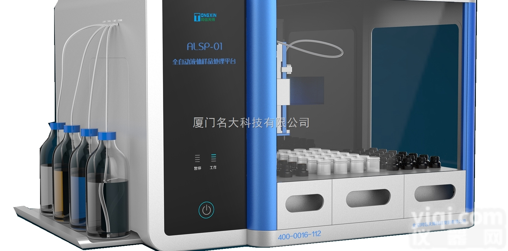 <em>ALSP</em>-02  同信天博 <em>全自动</em>液体<em>样品</em>处理平台<em>ALSP</em>-02（操作简单、功能强大）