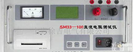 SM33—100  变压器直流电阻<em>测试仪</em>，直流电阻<em>测试仪</em>，直流电阻<em>快速</em>的<em>测试仪</em>