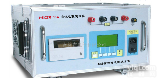 HSXZR-10A  变压器直流电阻<em>测试仪</em>，直流电阻<em>测试仪</em>，直流电阻<em>快速</em>的<em>测试仪</em>上海徐吉