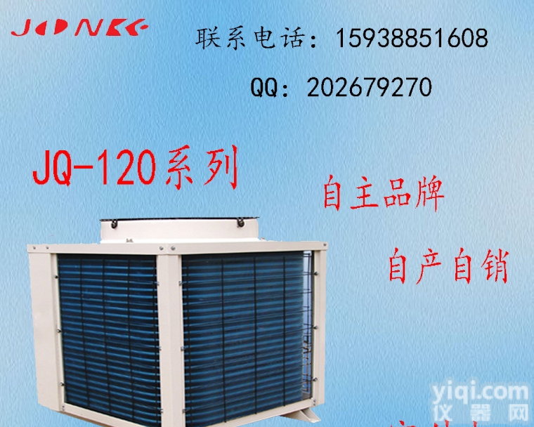 JQ-120  <em>南阳</em><em>金科</em>全自动恒温恒湿<em>养护</em>设备/厂家直销<em>养护</em>室