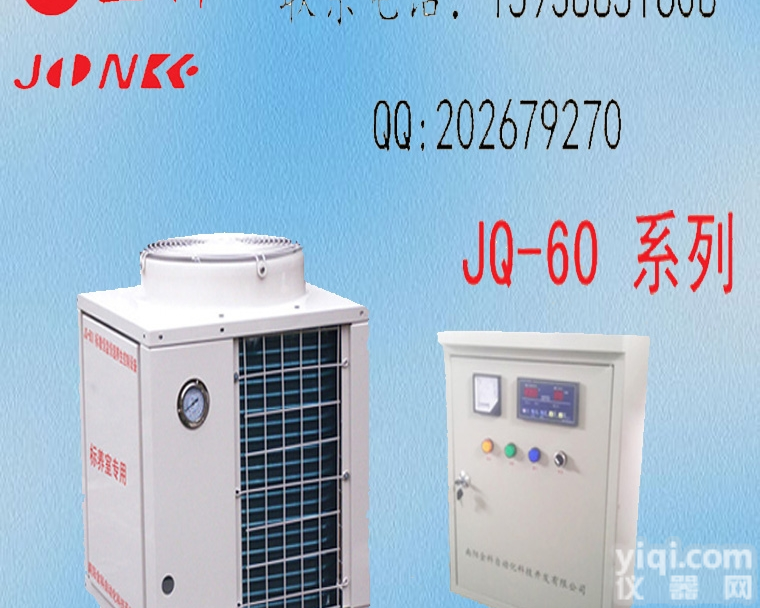 JQ-60  新型喷雾式恒温恒湿<em>养护</em>室/<em>混凝土</em>试块<em>专用</em>/砂浆<em>养护</em>