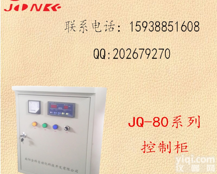 JQ-80  南阳<em>金科</em>定做<em>恒温恒湿</em>标准养护室 <em>喷雾</em>式养护