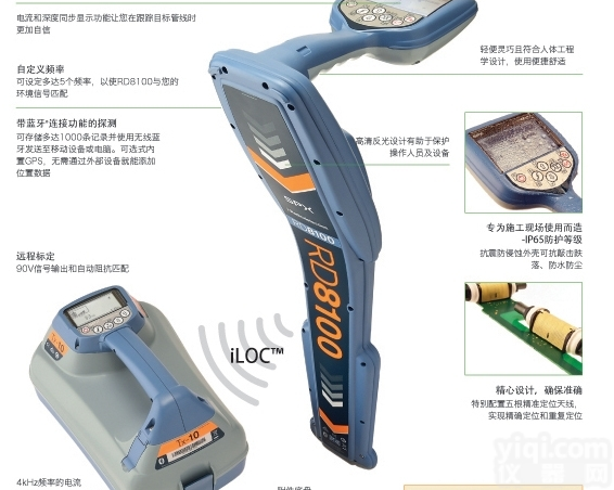 <em>RD8100</em>  河南郑州管线仪/山西太原管线<em>定位仪</em><em>RD8100</em>英国<em>雷迪</em>地下管线探测仪