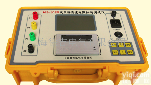 MS-503R  变压器直流电阻快速测试仪，变压器直流电阻测试仪，直流电阻快速测试仪