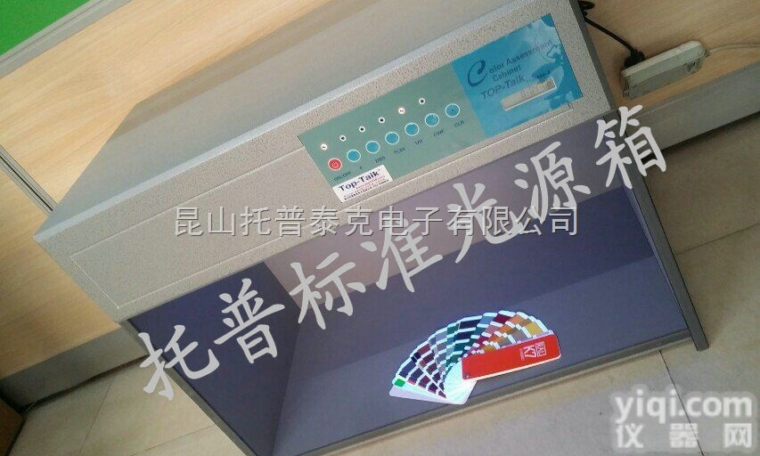 五<em>光源</em><em>颜色</em><em>比对</em>箱