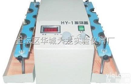HY-1、ZD-1/<em>HY-3  垂直多用振荡器</em>