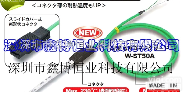 W-ST50A-3000-<em>Y3</em><em>热电偶</em>连接线优势供应