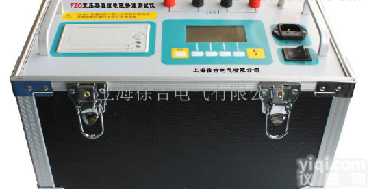 FZC  变压器直流电阻快速测试仪，变压器直流电阻测试仪，直流电阻快速测试仪