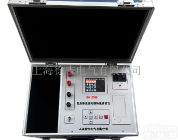 SH-2500  变压器直流电阻快速测试仪，变压器直流电阻测试仪，直流电阻快速测试仪