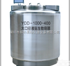 YDD-1000-400  海尔大口径不锈钢<em>液氮</em>罐，<em>大型</em>海鲜<em>液氮</em>罐