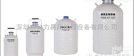 YDS-35-125-F  <em>海尔</em>实验室<em>液氮</em>罐