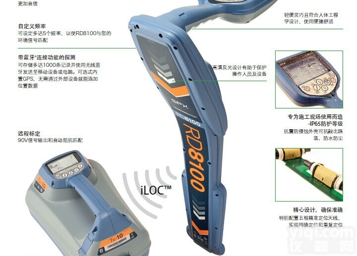 河北石家庄/秦皇岛<em>雷迪</em>管线仪RD8100<em>英国</em><em>雷迪</em>地下管线探测仪