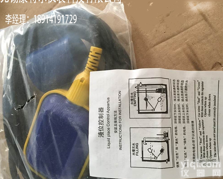 UQK  <em>单点</em>/多点浮球控制液位<em>控制器</em> 浮球液位开关