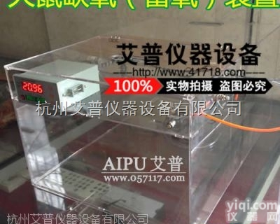 XBS-02B  <em>动物</em>缺氧<em>模型</em>箱-<em>动物</em>缺氧装置-<em>动物</em>缺氧箱