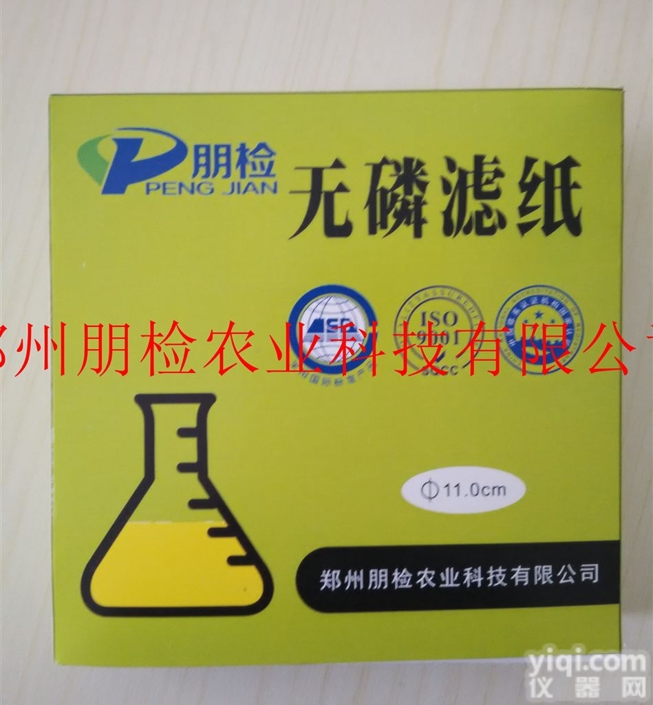 供应实验用无磷<em>滤纸</em> 无磷过<em>滤纸</em> 盒装<em>滤纸</em>
