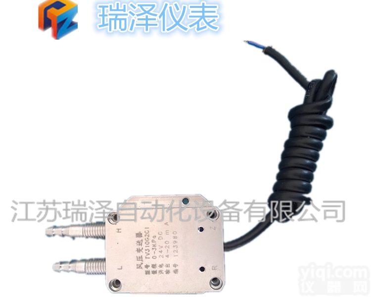 RZ-310  <em>风压</em><em>变送器</em> <em>风压</em>压力<em>变送器</em>压力传感器微差压<em>变送器</em>通风微<em>风压</em>力
