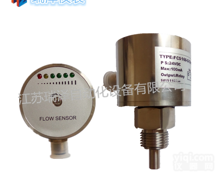 FCS  热式流量开关 <em>热导</em>示流器 <em>热导</em>流量开关 <em>热导</em>式流量控制器