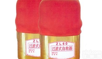 GR/ZL60  过滤式<em>自救</em>器  <em>矿用</em>一氧化碳<em>自救</em>器<em>北京</em>供应