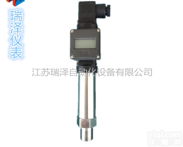 <em>RZ316  带显示精巧型压力变送器</em> 小巧型压力变送器 扩散硅压力变送器包邮