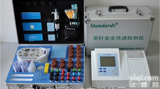 GY-10533E  厂价直销茶叶<em>安全</em><em>速测仪</em> 茶叶<em>安全</em><em>速测仪</em> 茶叶<em>速测仪</em>