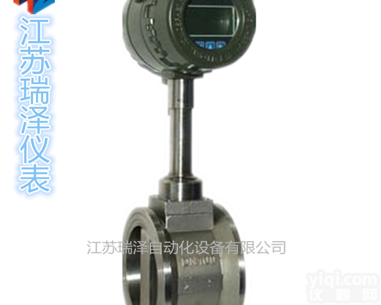 RZ-<em>LUG</em>  涡街<em>流量计</em> 气体<em>蒸汽</em>液体<em>流量计</em> 震荡式<em>LUG</em> 温压补偿<em>流量计</em>