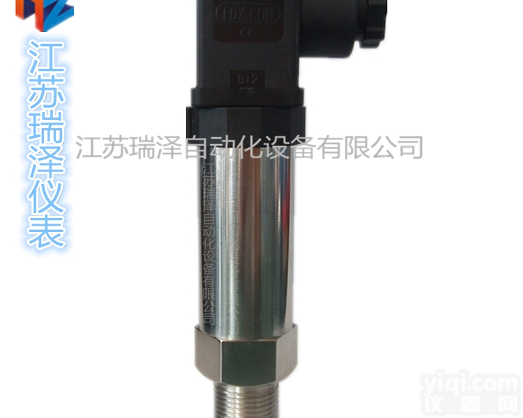 RZ316  生产厂家低价供应特价<em>精巧</em>型 小巧型压力<em>变送器</em>压力<em>传感器</em>通用型