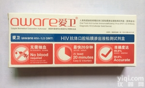 医院用<em>爱滋</em><em>唾液</em><em>试纸</em>准吗