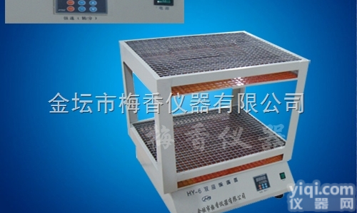 HY-6双层恒速振荡器-<em>金坛</em><em>梅香</em>定制型<em>摇床</em>