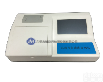 BLH01  多通道农药残留快速检测仪