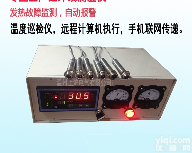 温度监测装置  在线式红外线温度监测装置 <em>测温仪</em>配<em>巡检仪</em> 发热故障自动报警