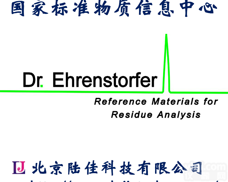 德国DR.E进口CDCT-C10015850乙酸<em>二异丙胺</em> <em>标准品</em> 纯品...