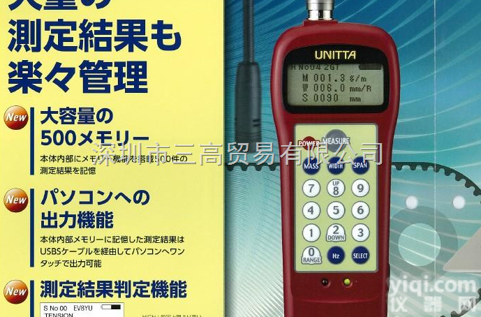 日本Unitta<em>皮带</em><em>张力计</em>U-507<em>音波</em>式<em>皮带</em><em>张力计</em>U-508