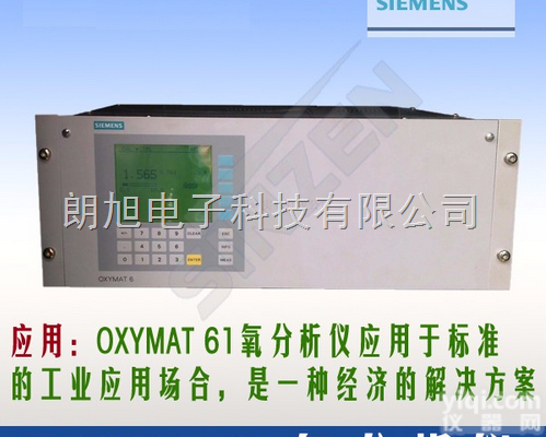 TK-6000型煤气<em>发生炉煤气</em>O2氧含量分析系统