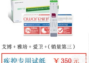 哪里有<em>艾滋病试纸购买</em>
