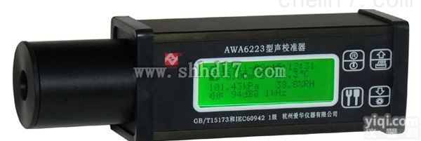 <em>AWA6223S</em>/F  <em>AWA6223S</em>/F、AWA6224S/F型声<em>校准器</em>