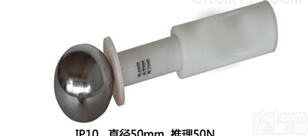 I01T  A型<em>探针</em>/IP10<em>防护</em>等级试具