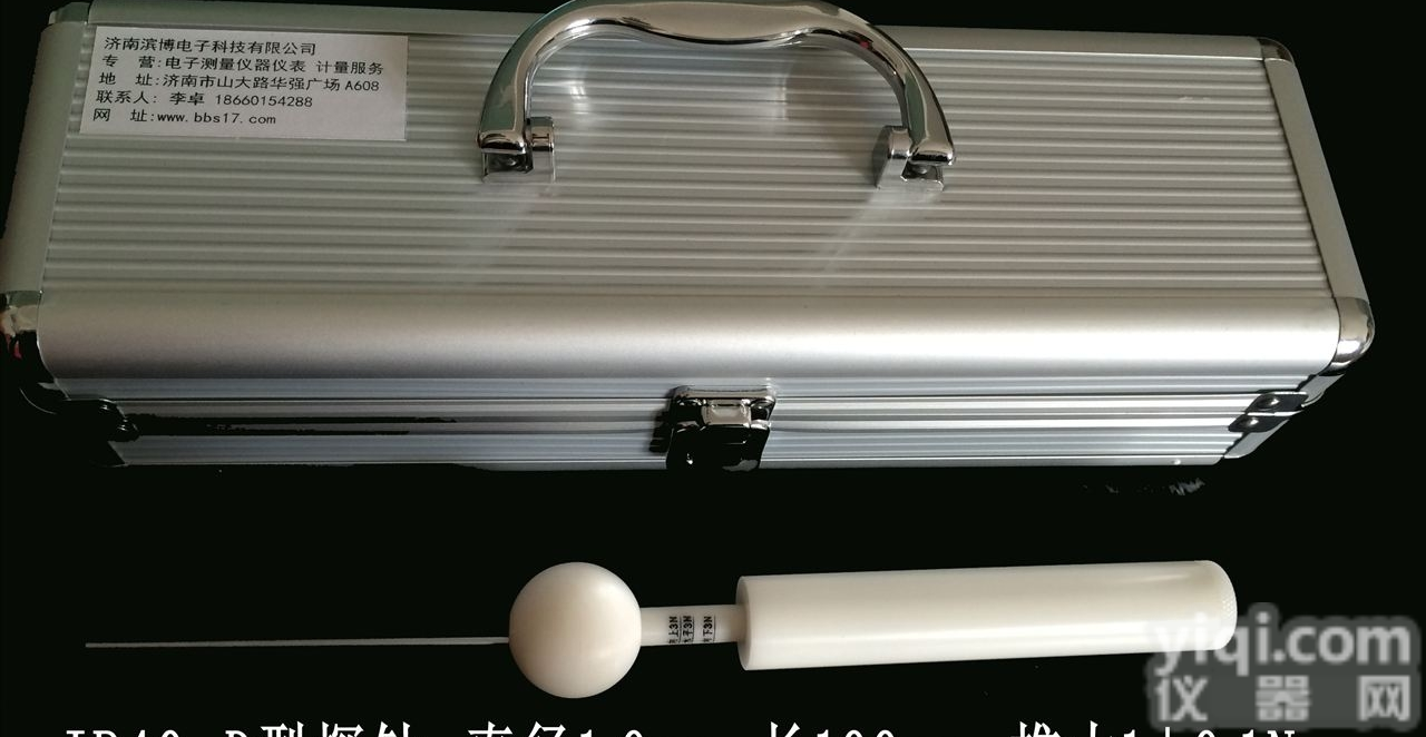 I04T  D型<em>探针</em>/IP40<em>防护</em>等级试具