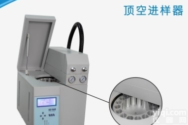 HS-<em>16</em>A  <em>全自动</em><em>顶空进样</em>器