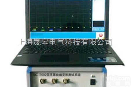 BC-7002<em>变压器</em>绕组变形<em>测试系统</em>