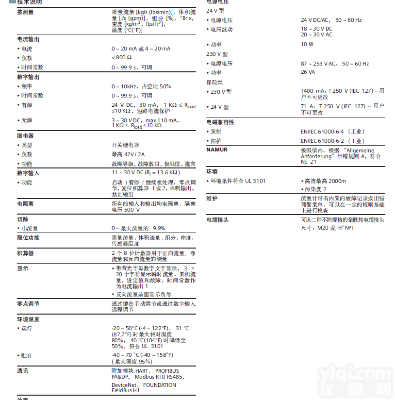 <em>西门子</em>德国质量<em>流量计</em>7ME4110-2EC10-1AA0