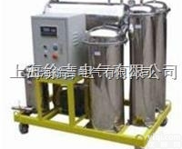 <em>JL</em>  <em>不锈钢</em>食用油滤油车，<em>不锈钢</em>滤油机