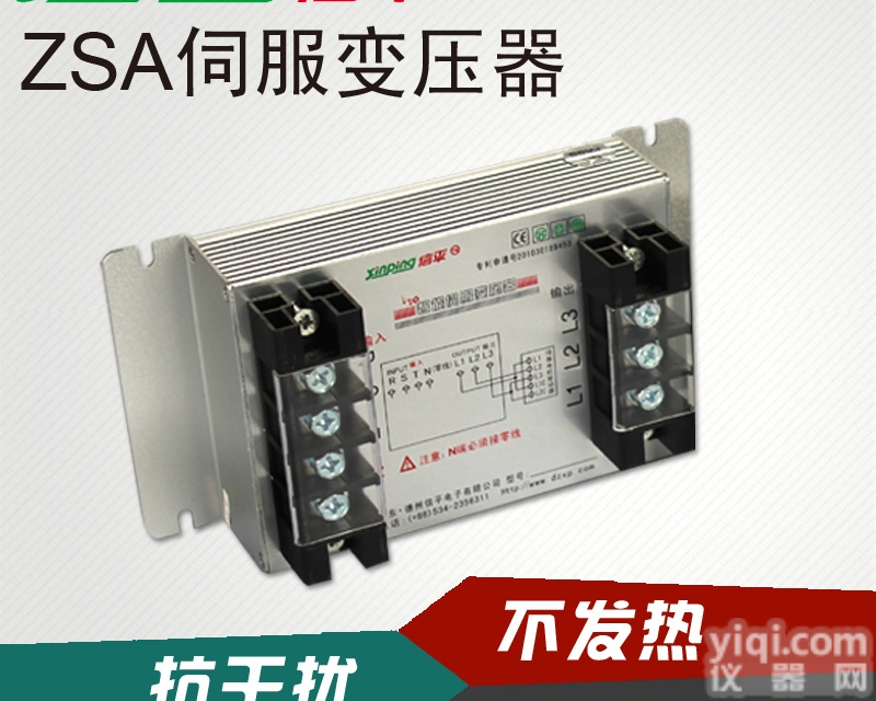 ZSA-5KVA  智能伺服电子<em>变压器</em><em>伺服系统</em>配套