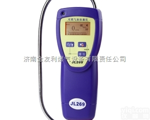 JL269<em>手持式</em><em>天然气</em>检漏<em>报警仪</em>