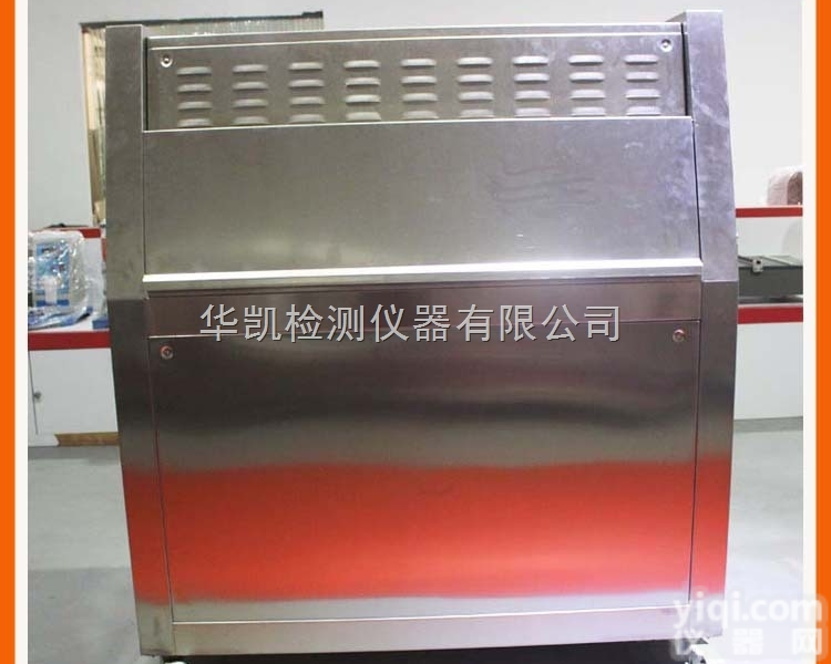 HK-115  上海<em>UV紫外光老化试验箱</em>厂家 <em>UV紫外光老化试验箱</em>价格