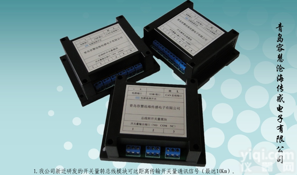 CAN-1000  开关量<em>信号</em>转<em>总线</em>模块