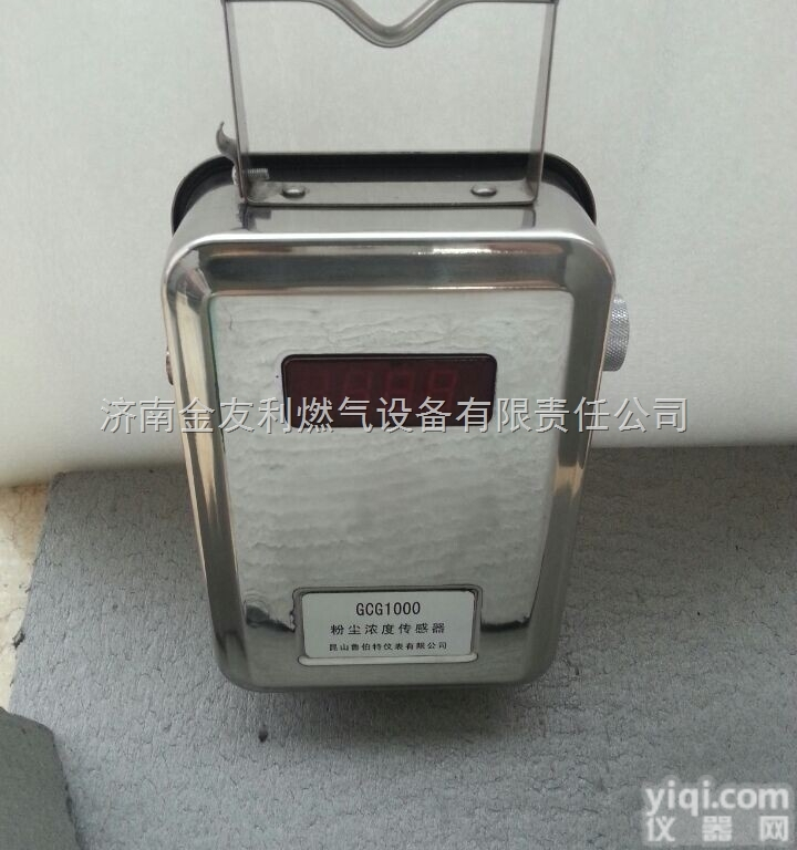 GCG1000直读式<em>粉尘</em><em>粉尘</em>浓度传感器<em>固定式</em>工业<em>粉尘</em>探测器