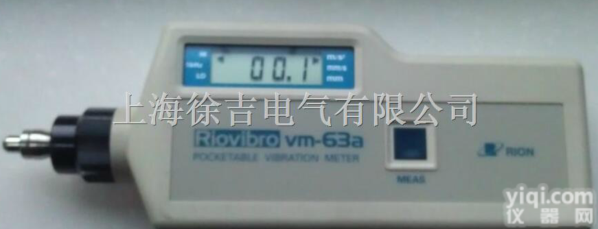 VM63A  <em>便携式</em>数显<em>测振仪</em>日本<em>理音</em><em>便携式</em>数显<em>测振仪</em>日本<em>理音</em>