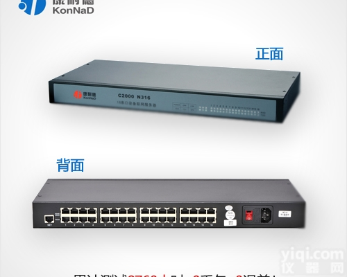 <em>C2000</em> N380  8<em>串口</em>转以太网，机架式8<em>串口</em><em>服务器</em>，协议转换器